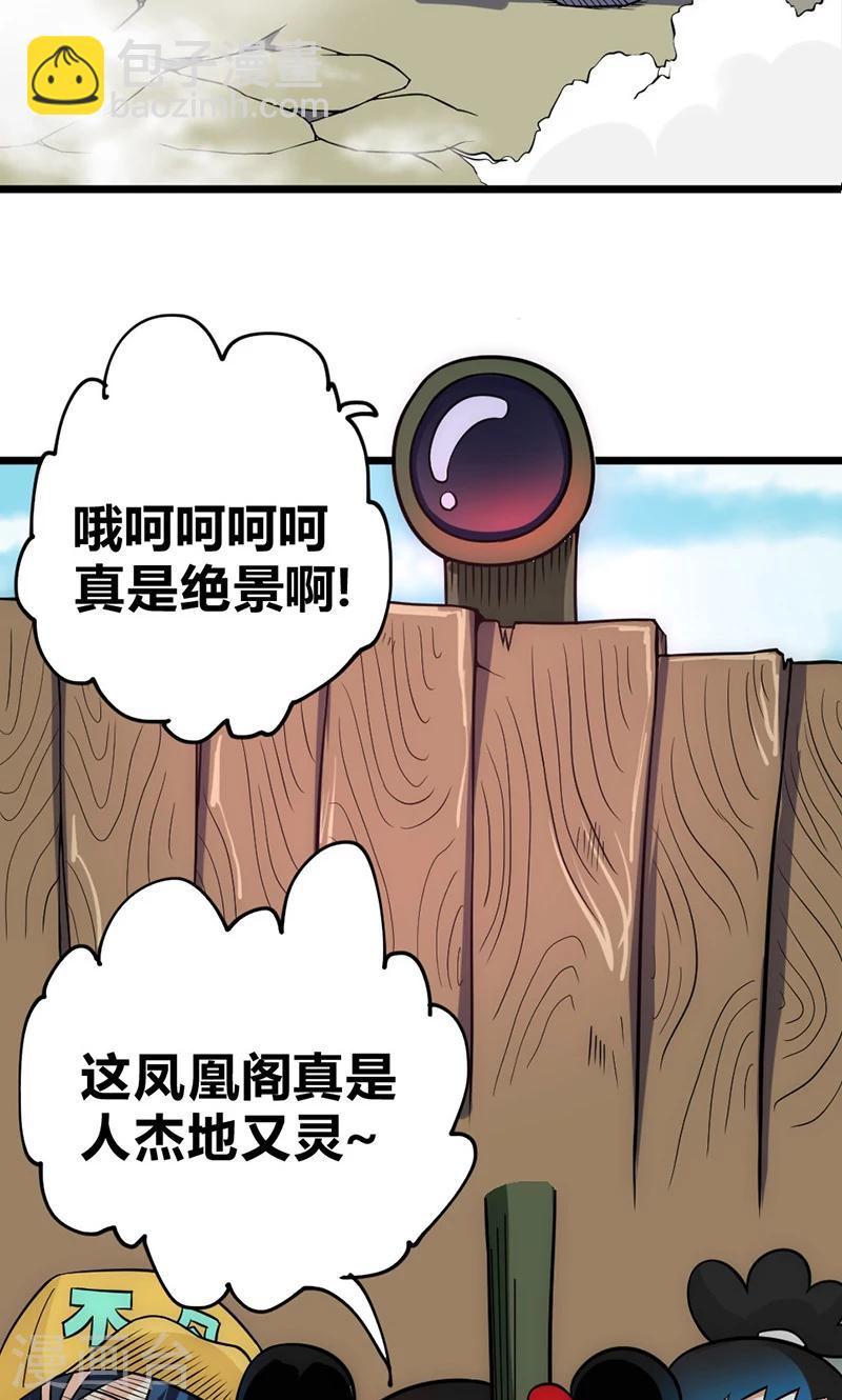 第35话 天才叶不凡-第41话