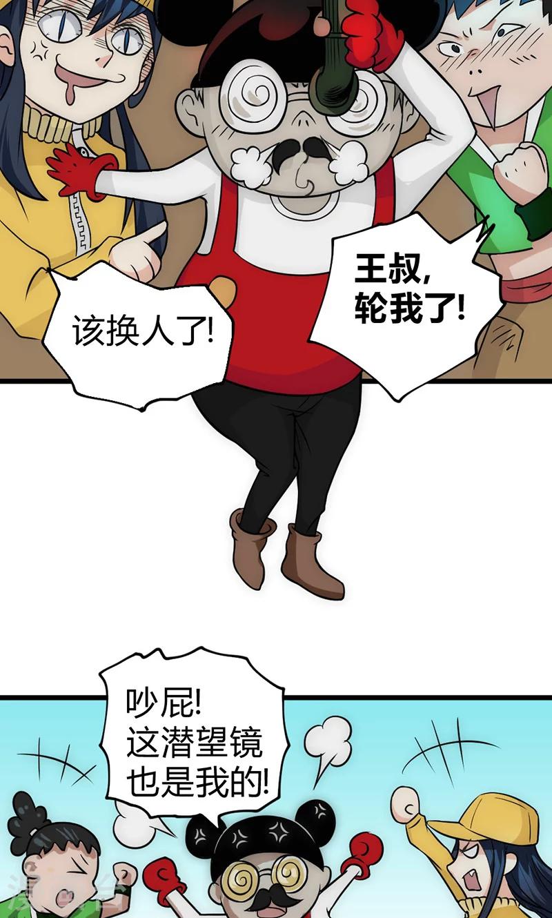 第35话 天才叶不凡-第41话