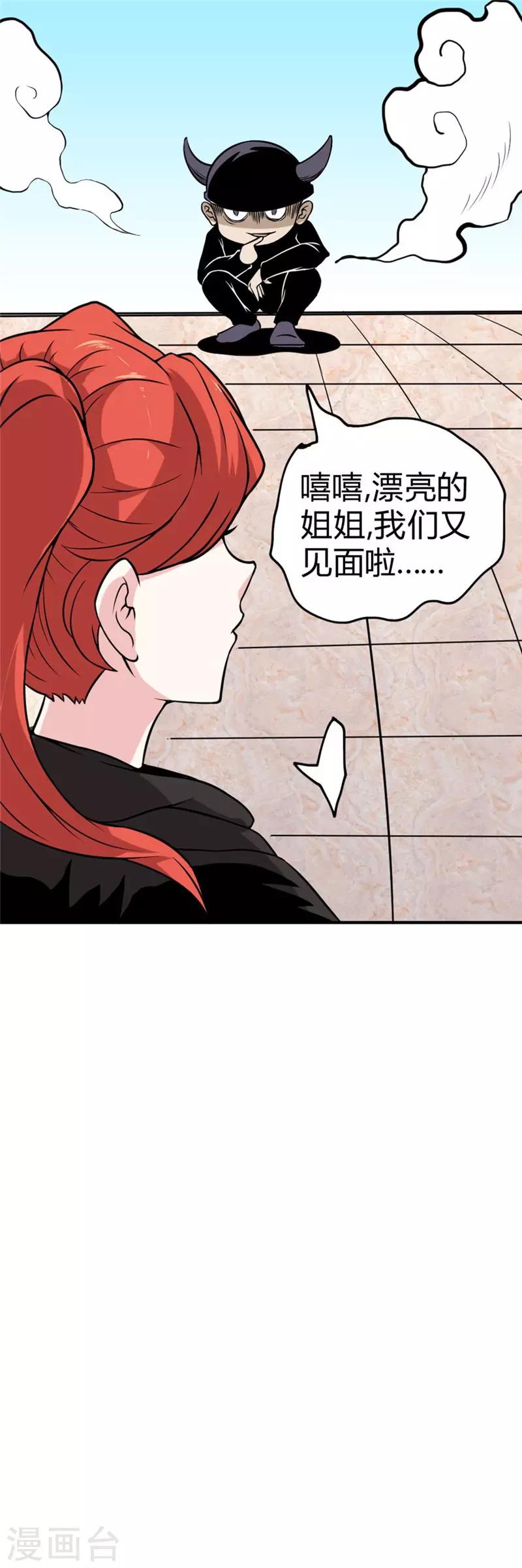 第37话 玫瑰爆发！！！-第43话