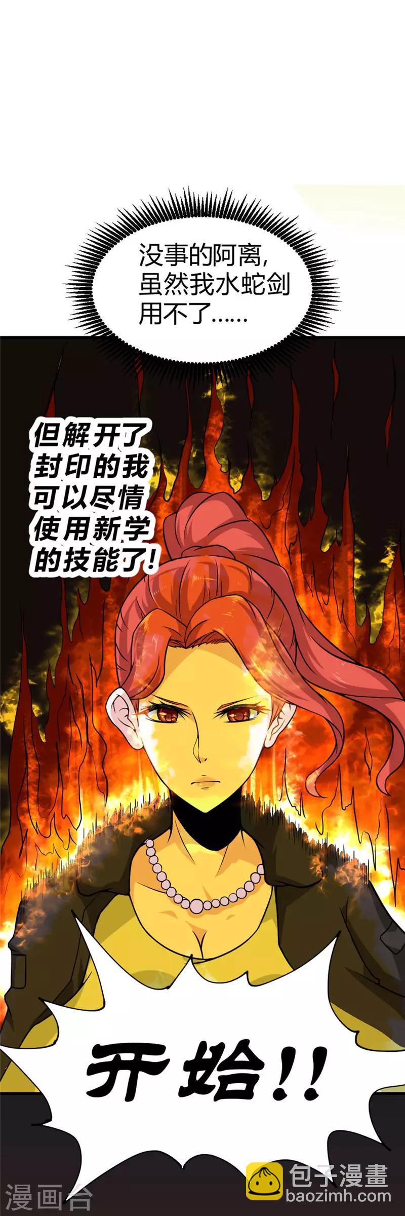 第37话 玫瑰爆发！！！-第43话