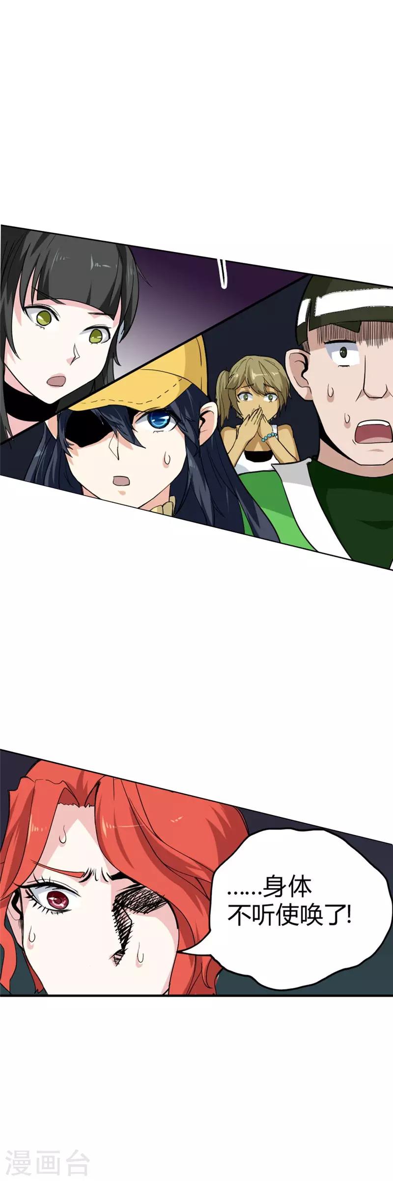 第37话 玫瑰爆发！！！-第43话