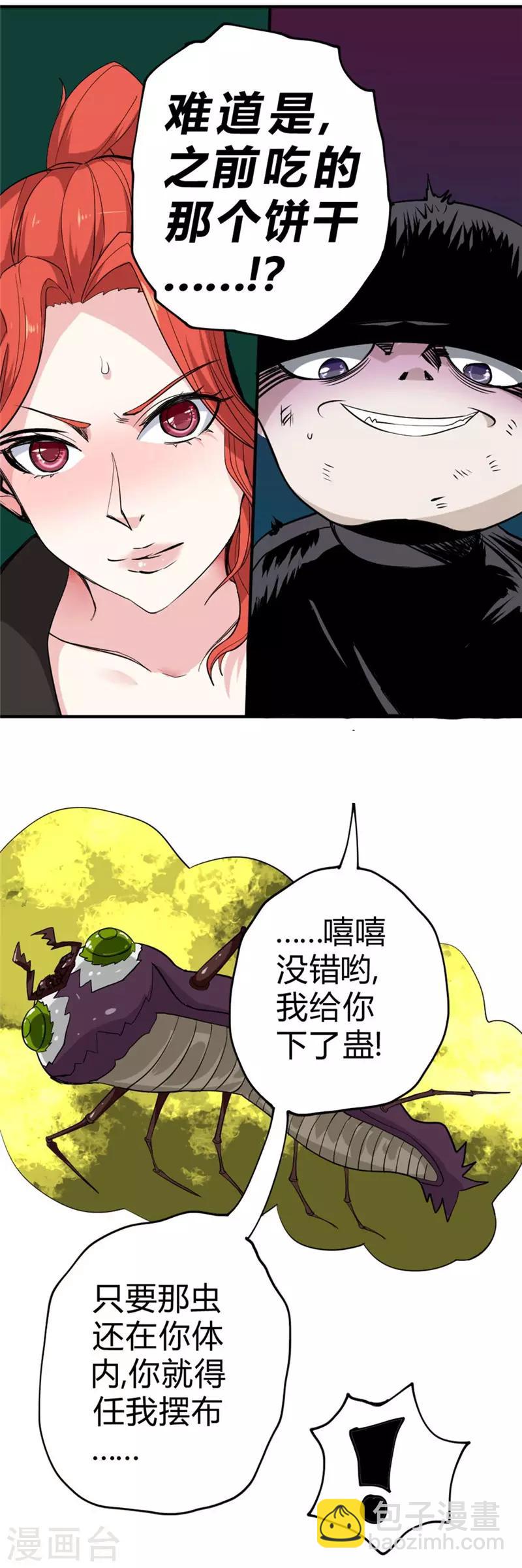 第37话 玫瑰爆发！！！-第43话