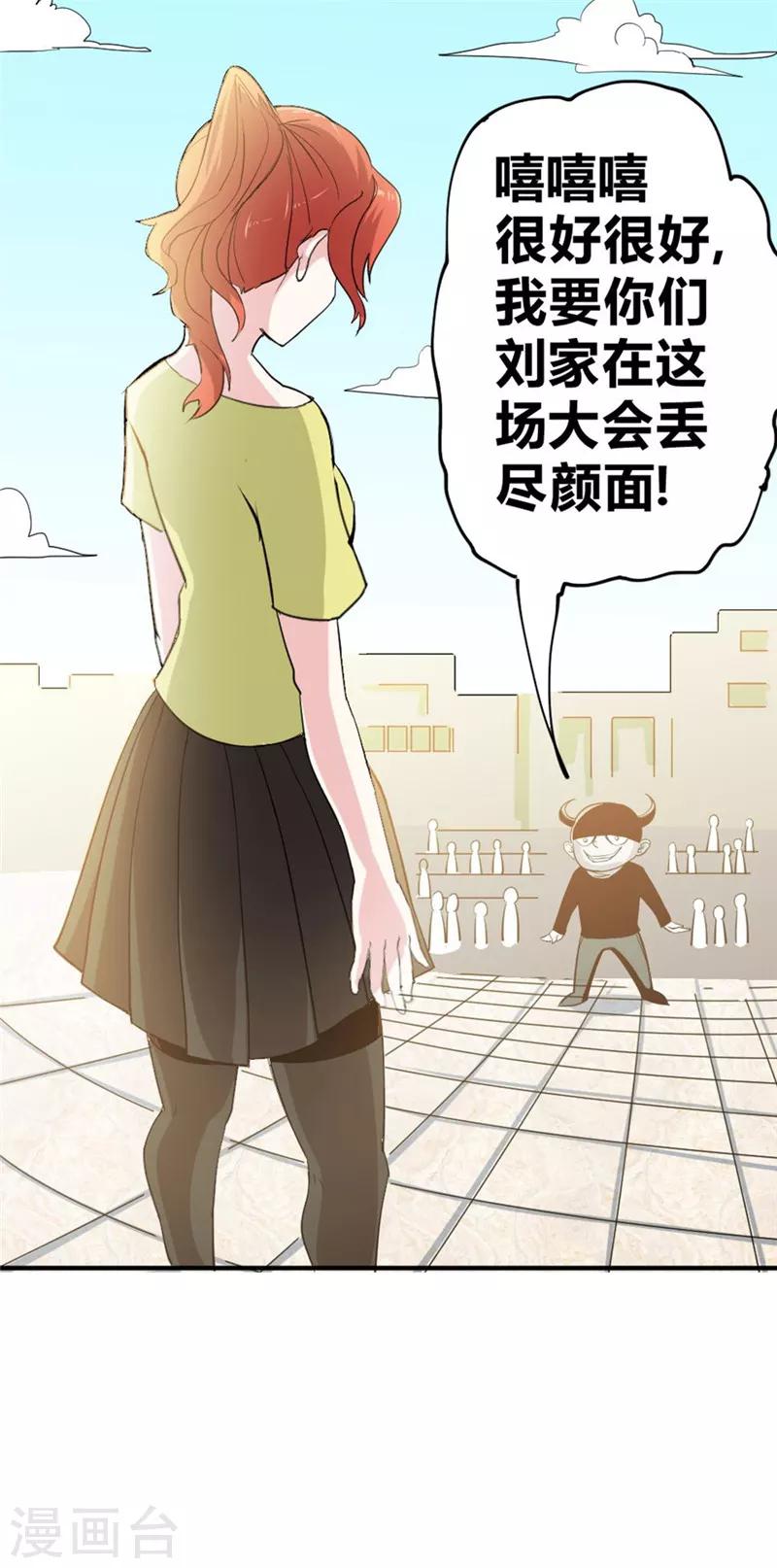 第37话 玫瑰爆发！！！-第43话