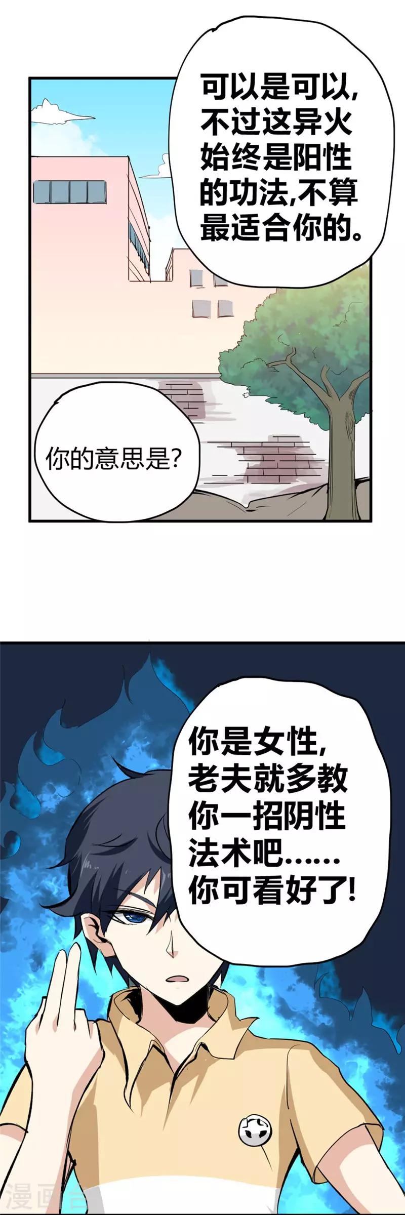 第37话 玫瑰爆发！！！-第43话