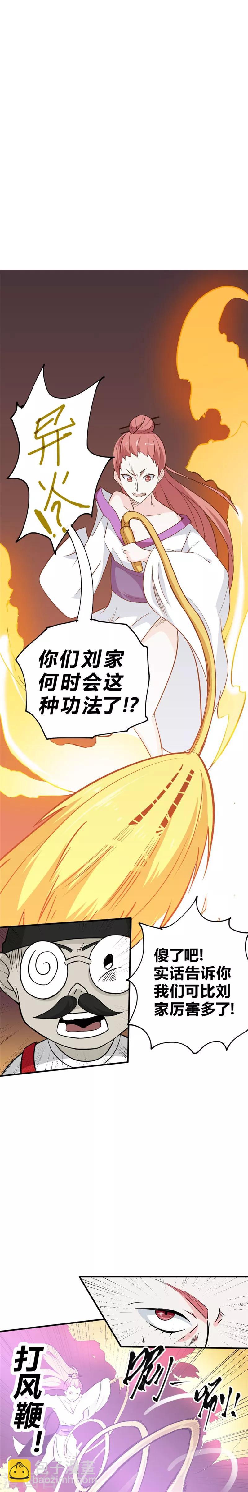 第37话 玫瑰爆发！！！-第43话