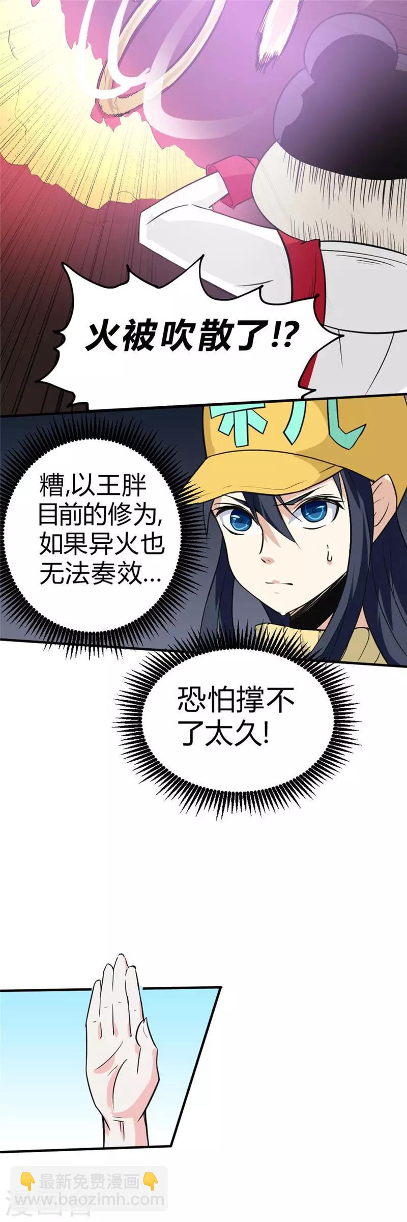 第37话 玫瑰爆发！！！-第43话