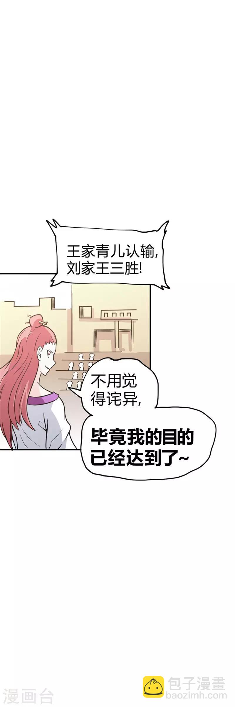 第37话 玫瑰爆发！！！-第43话