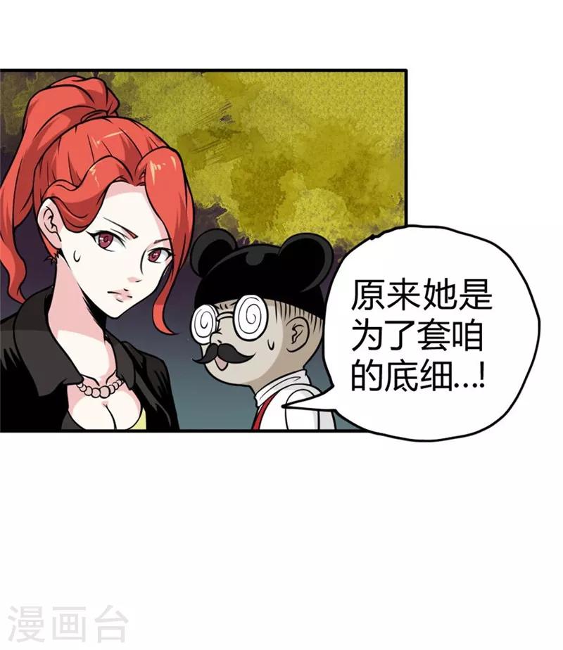 第37话 玫瑰爆发！！！-第43话
