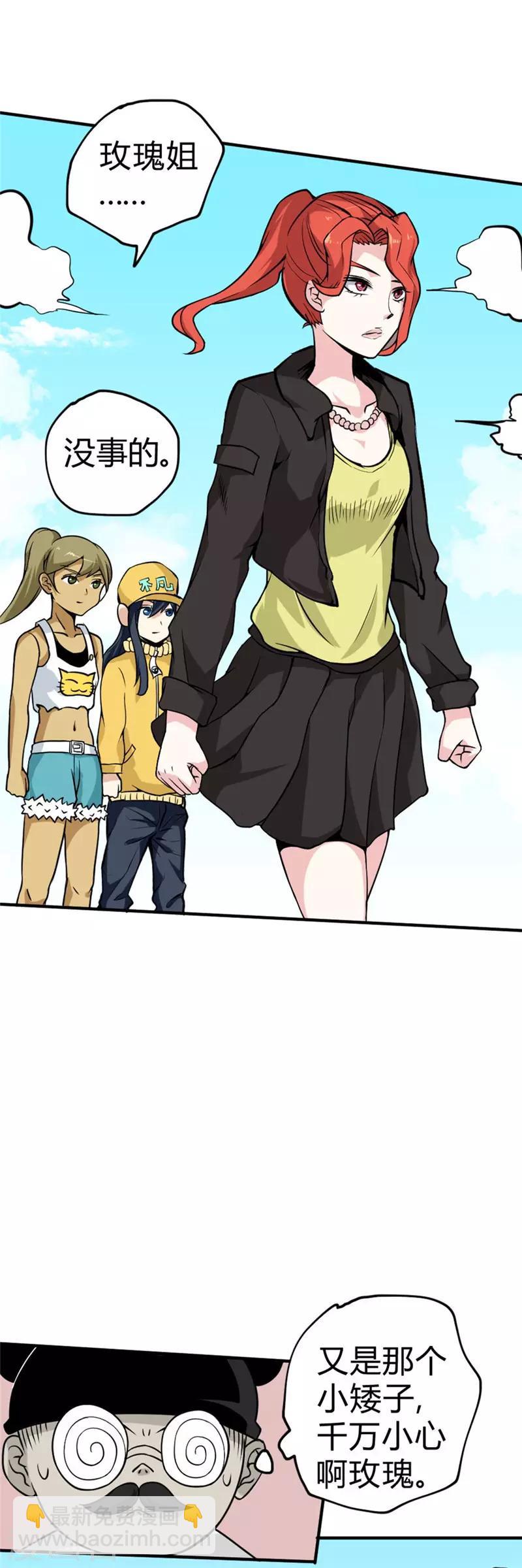 第37话 玫瑰爆发！！！-第43话