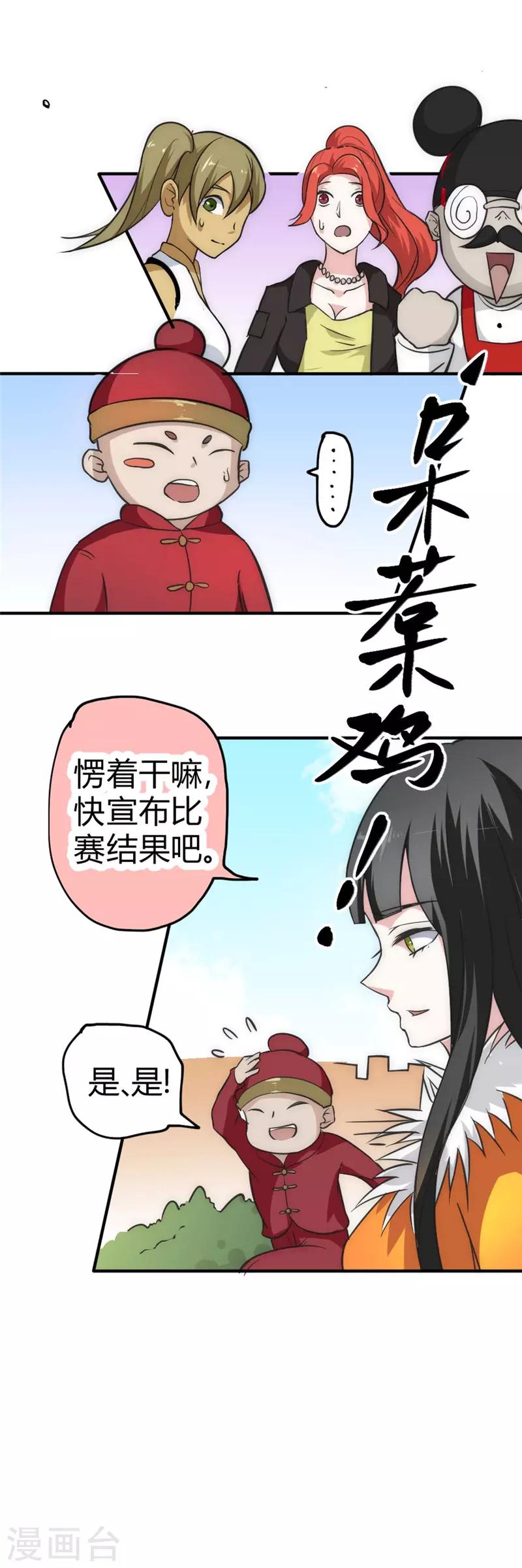 第39话 一招致胜-第45话