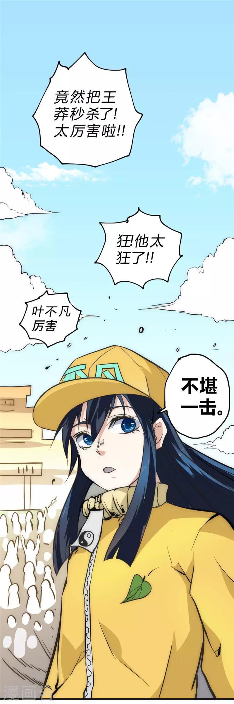 第39话 一招致胜-第45话