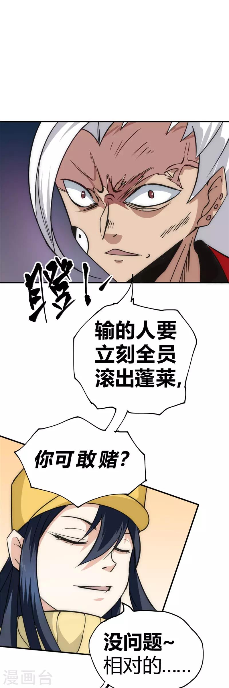 第39话 一招致胜-第45话