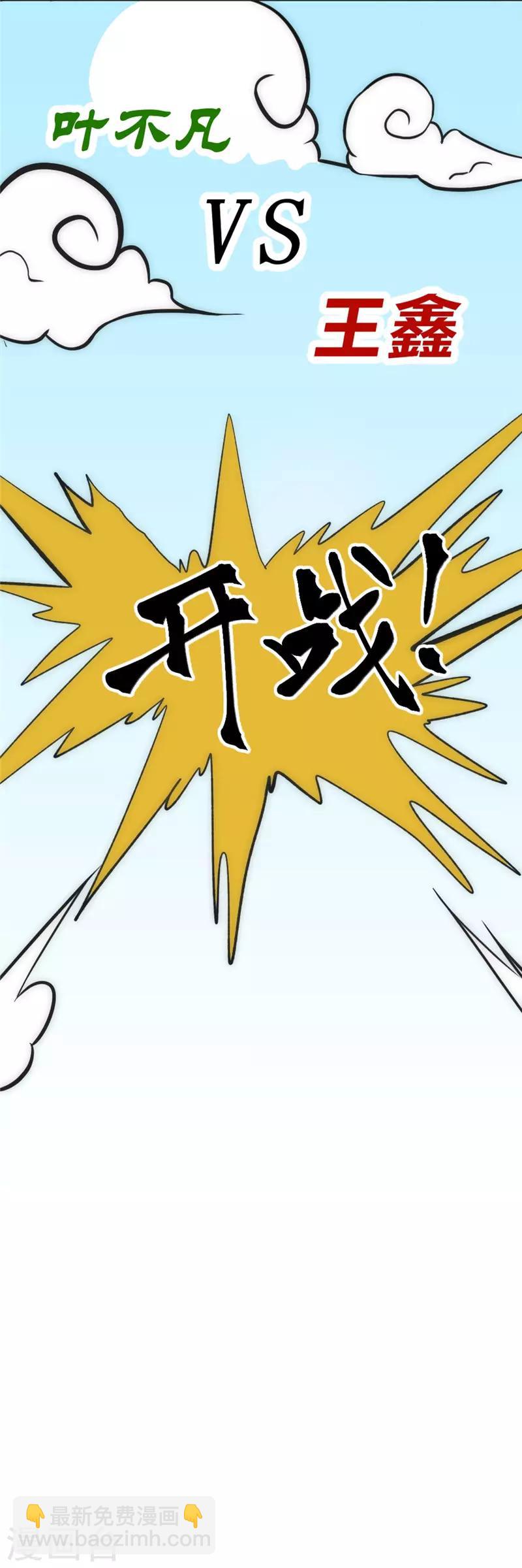 第39话 一招致胜-第45话
