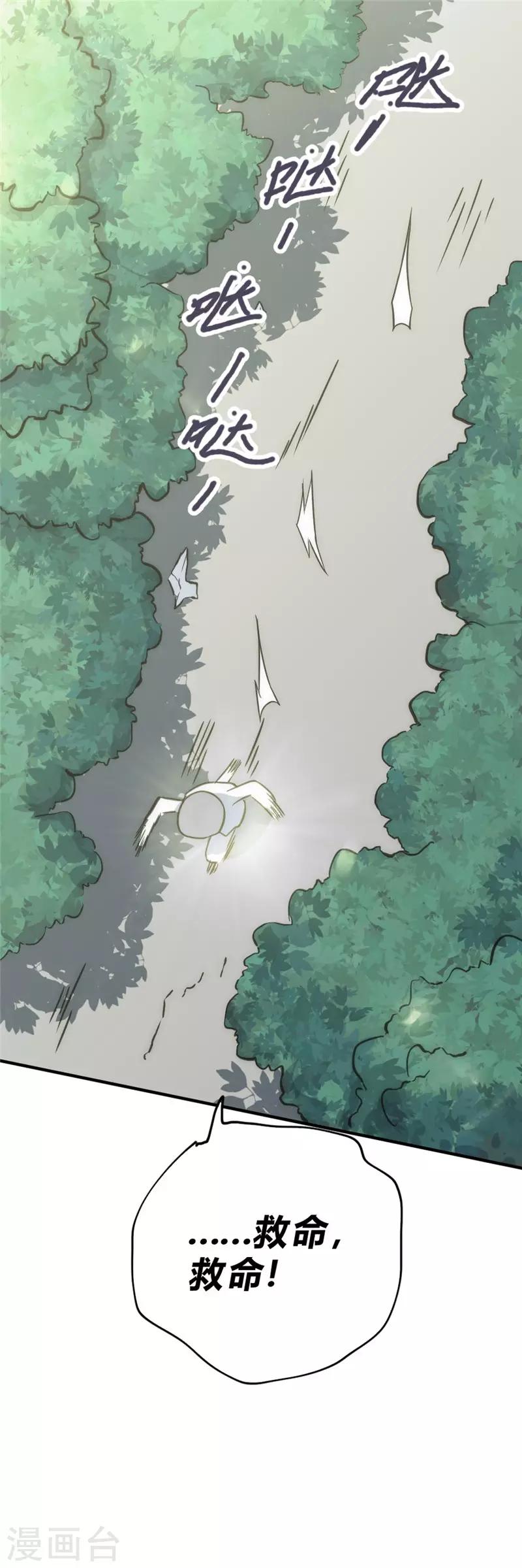 第39话 一招致胜-第45话