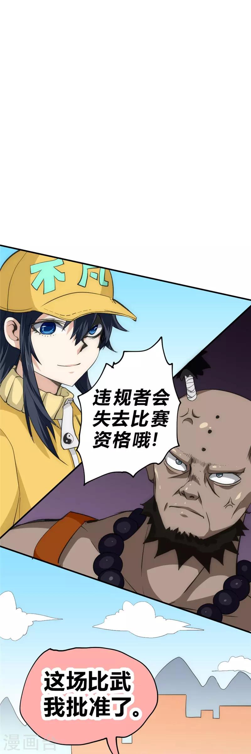 第39话 一招致胜-第45话