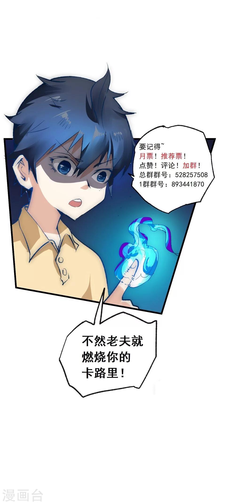 第42话 反击！-第49话