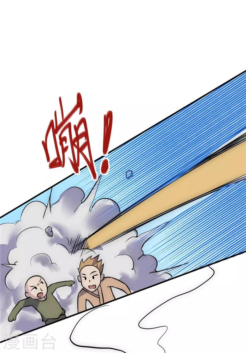 第43话 令人失望的王家-第51话