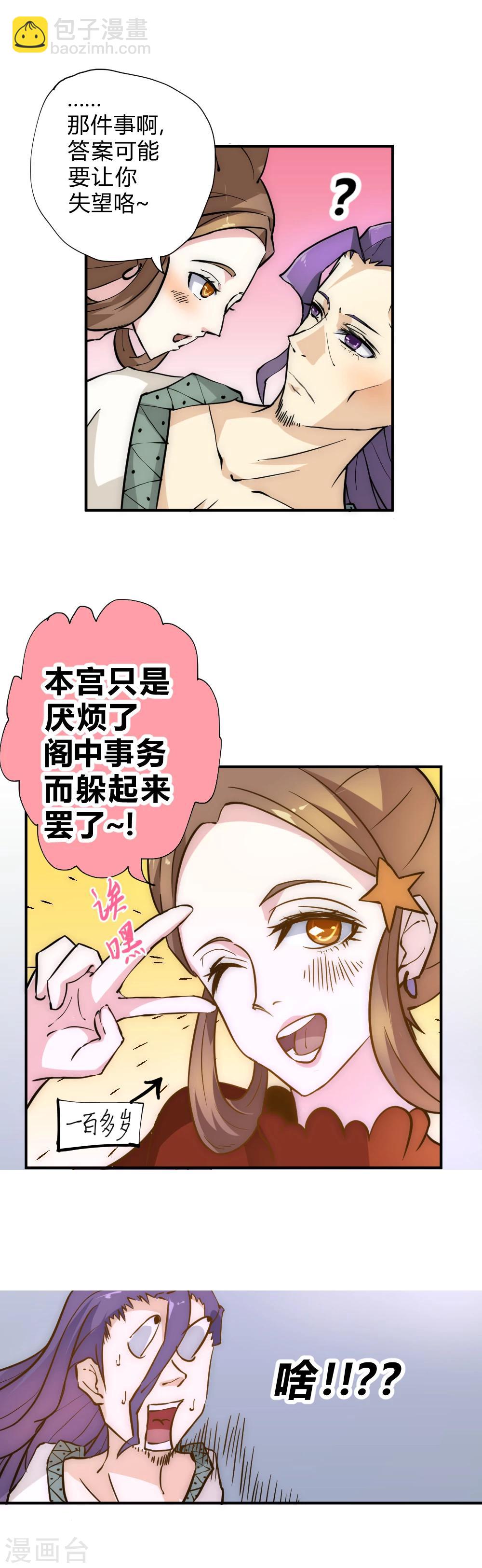 第45话 回绝-第53话