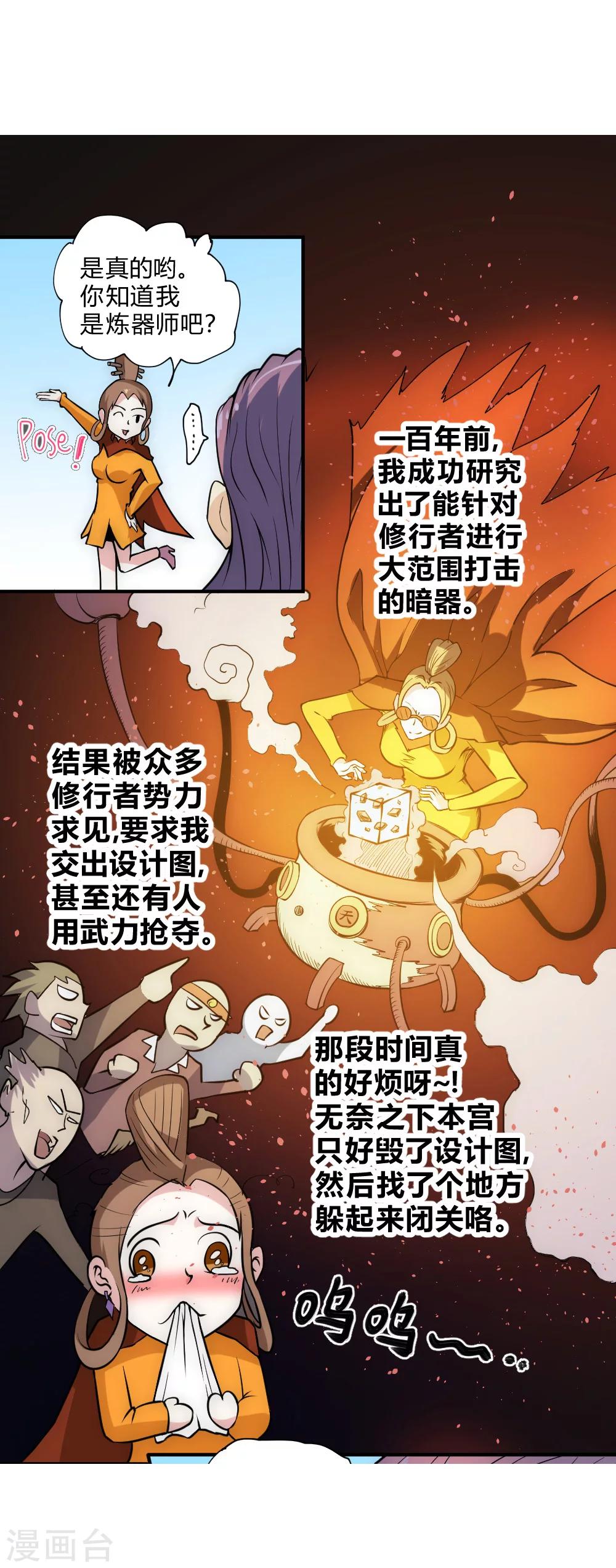 第45话 回绝-第53话