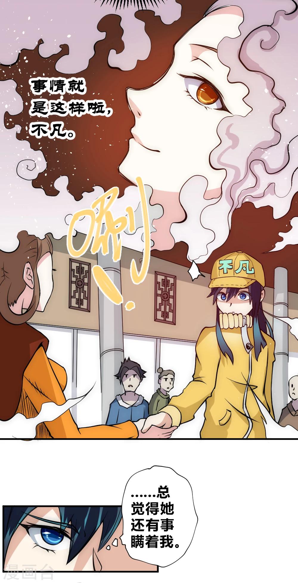 第45话 回绝-第53话