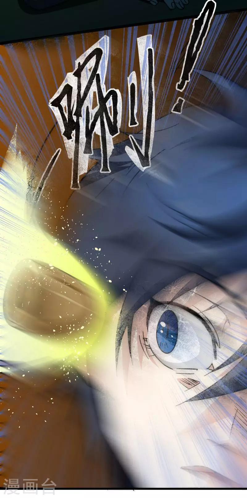 番外7 突袭-第57话