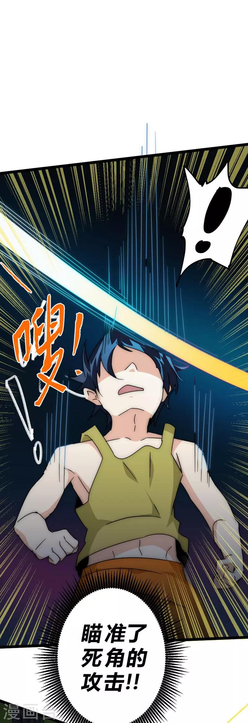 番外7 突袭-第57话