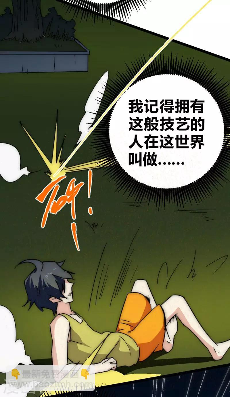 番外7 突袭-第57话