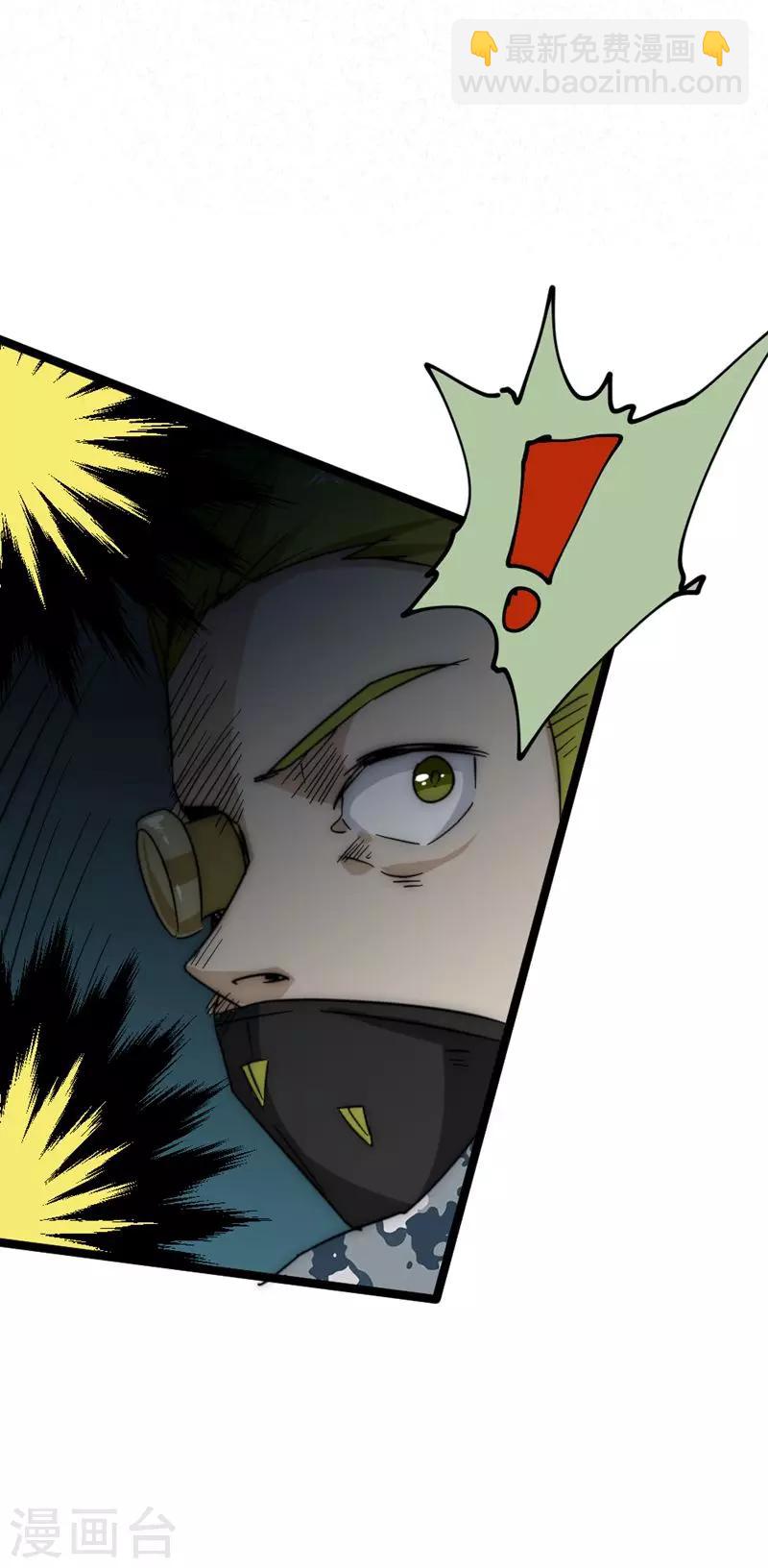 番外7 突袭-第57话