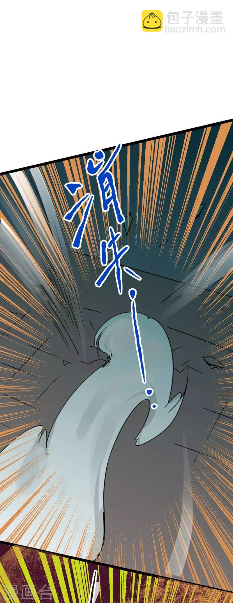 番外7 突袭-第57话