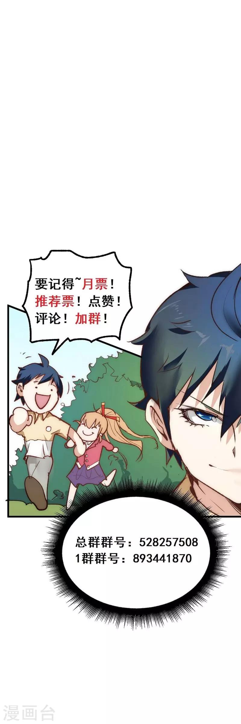 番外7 突袭-第57话