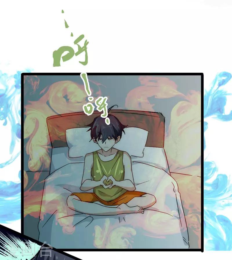 番外7 突袭-第57话