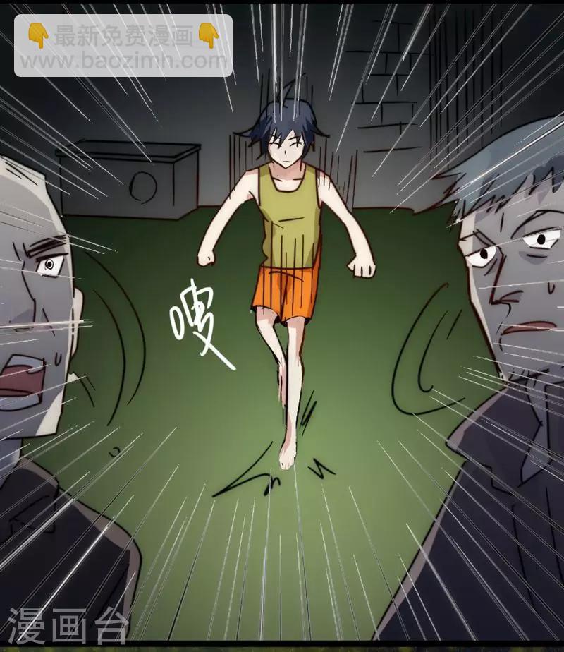 番外7 突袭-第57话