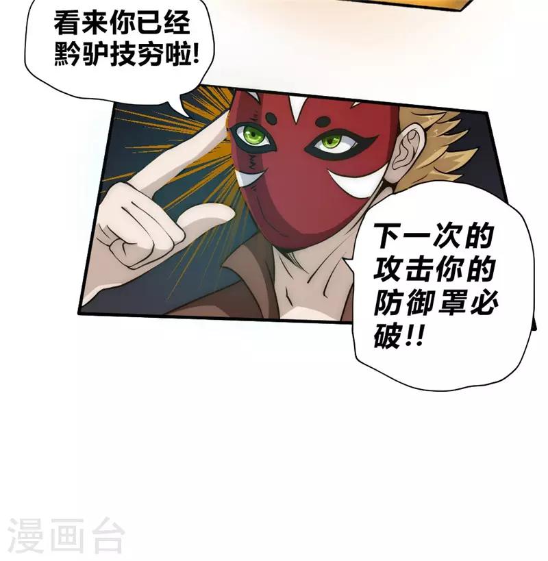 第49话 这个杀手不太冷-第59话