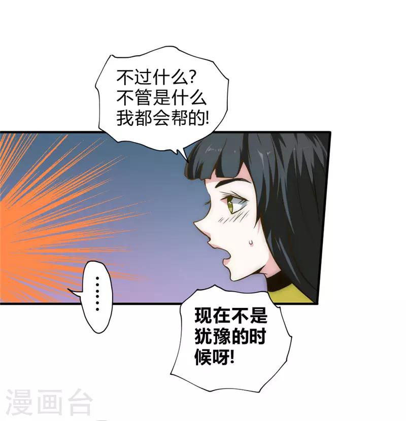 第49话 这个杀手不太冷-第59话