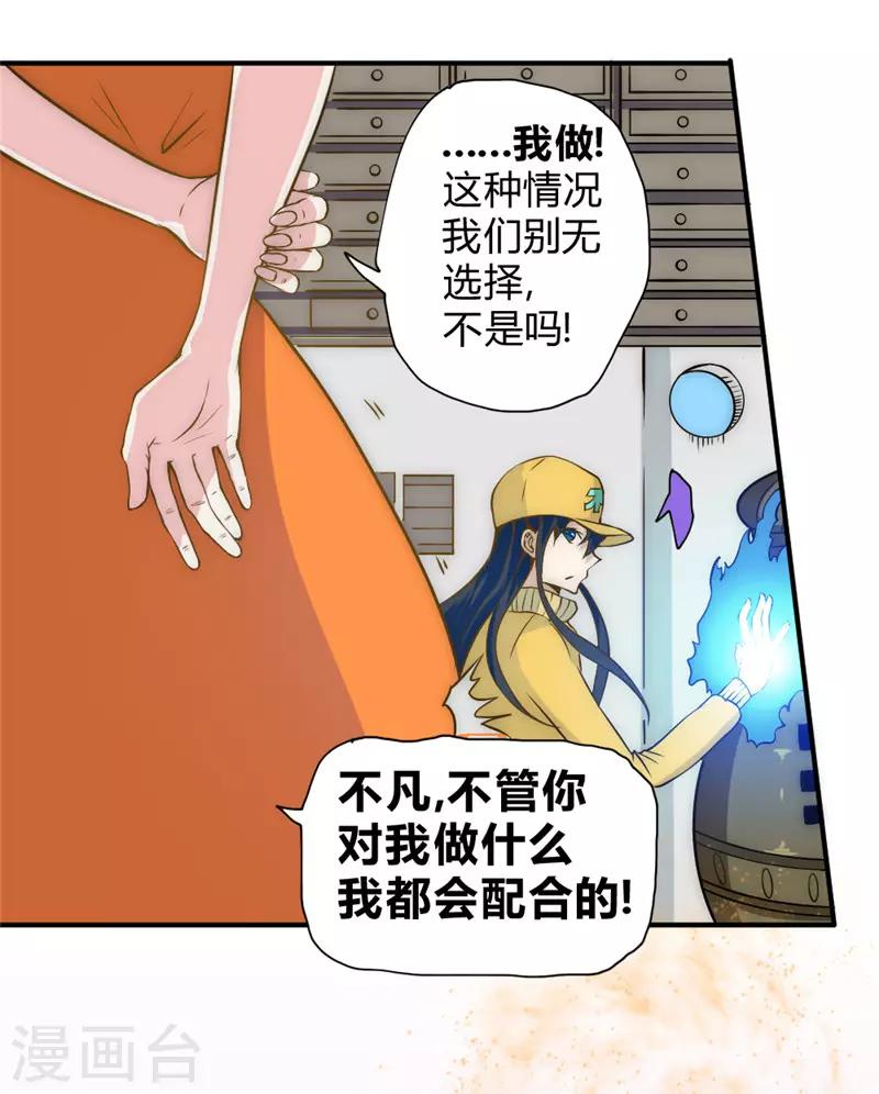 第49话 这个杀手不太冷-第59话