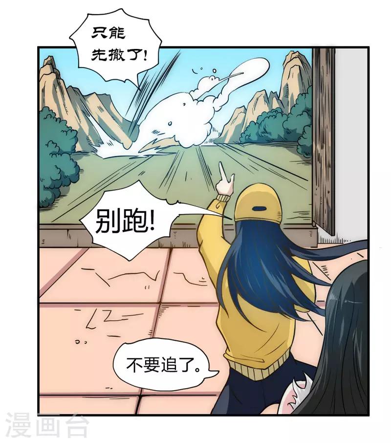 第49话 这个杀手不太冷-第59话