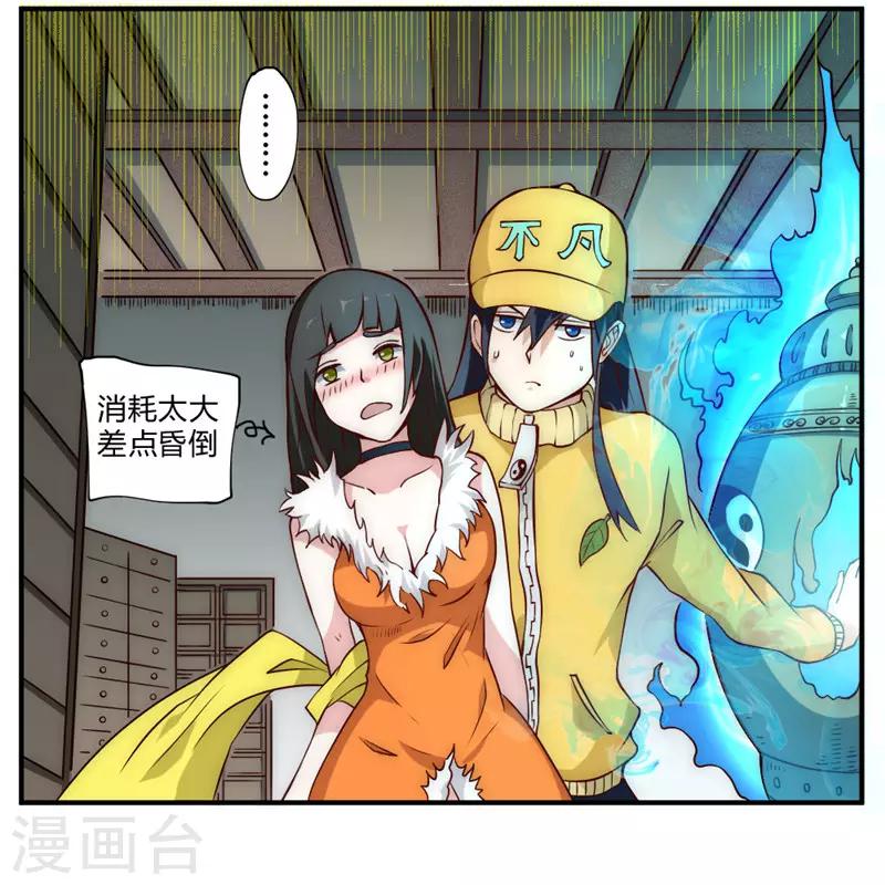 第49话 这个杀手不太冷-第59话
