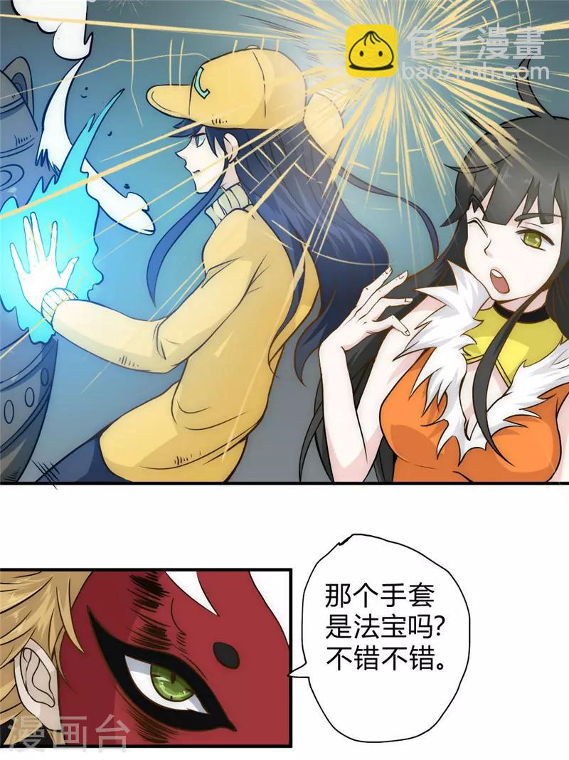 第49话 这个杀手不太冷-第59话