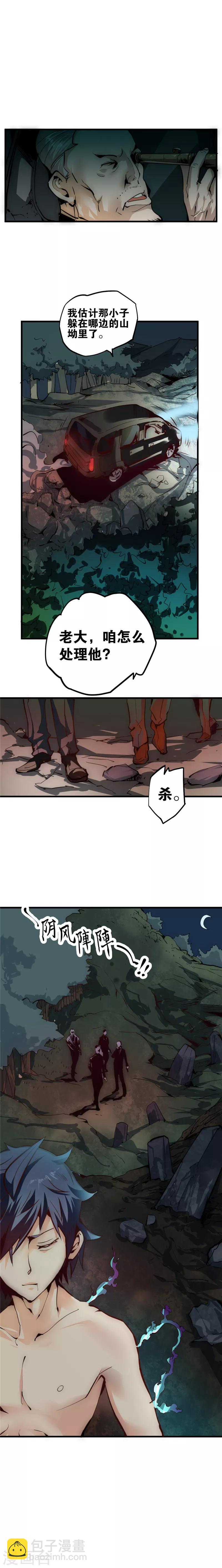 第6话 小试牛刀-第7话