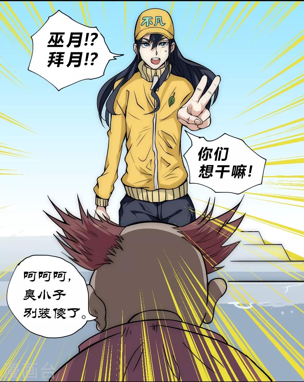 第51话 快乐无极阵-第61话