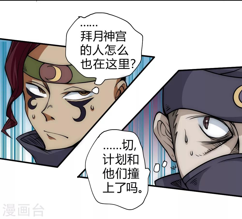 第51话 快乐无极阵-第61话