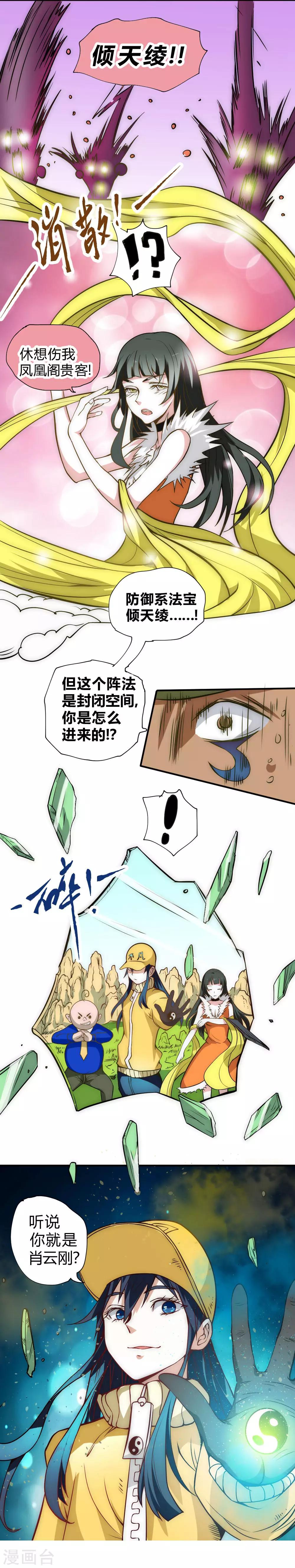 第51话 快乐无极阵-第61话
