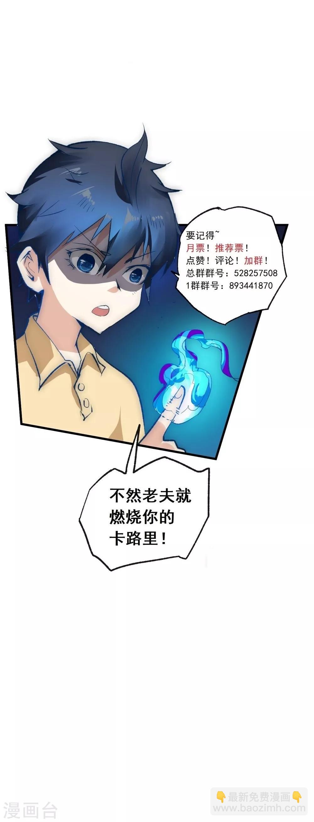 第51话 快乐无极阵-第61话