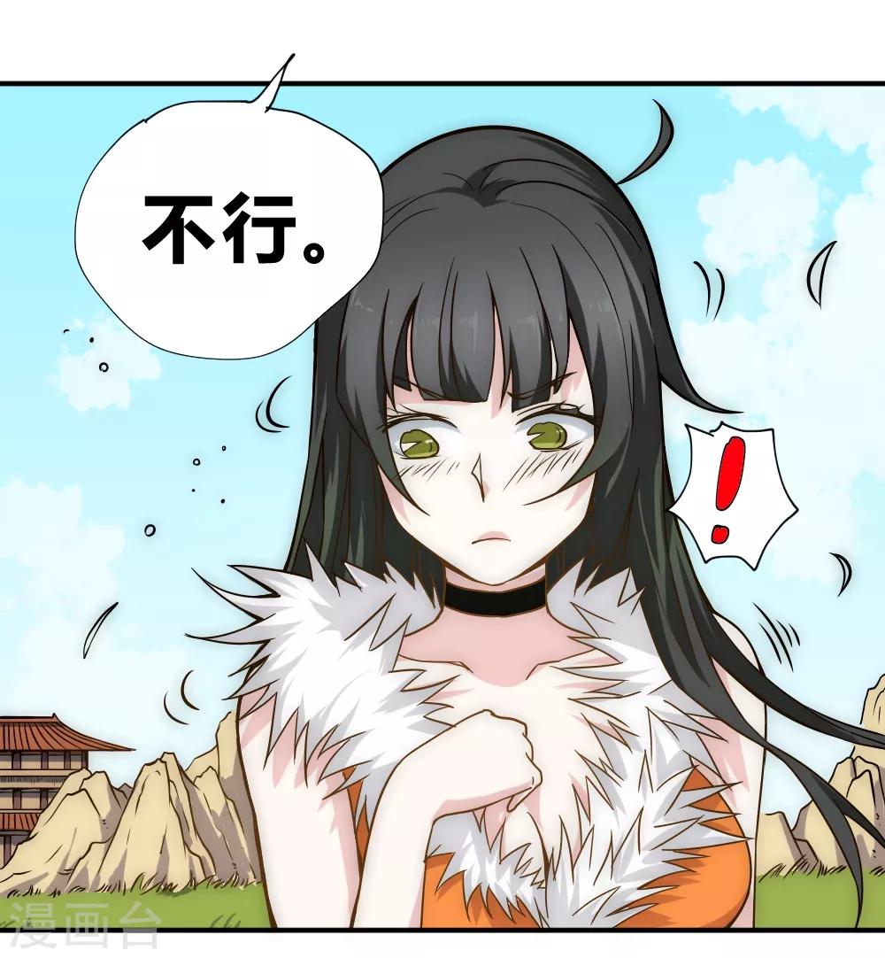 第51话 快乐无极阵-第61话