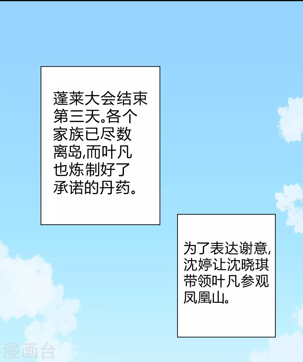 第51话 快乐无极阵-第61话