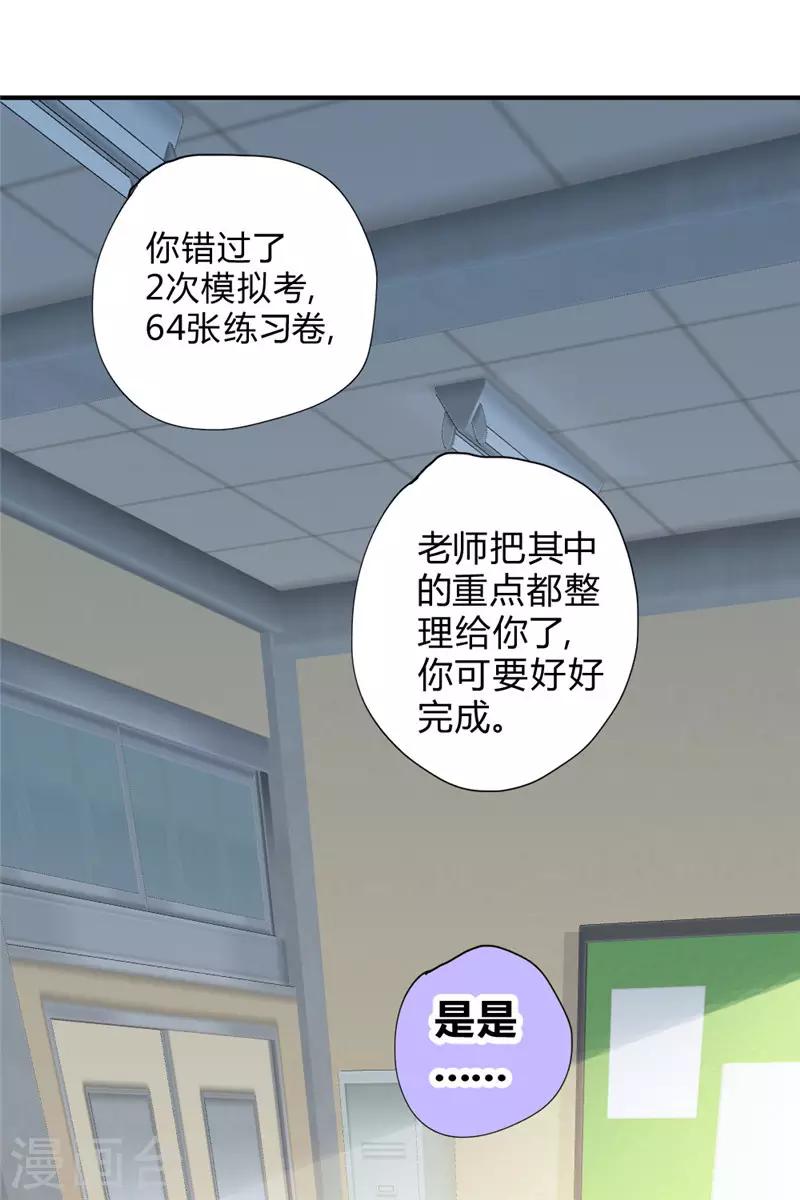 第53话 病倒了-第63话