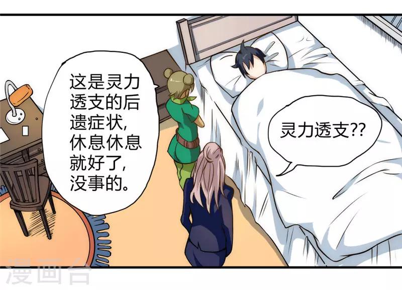 第53话 病倒了-第63话