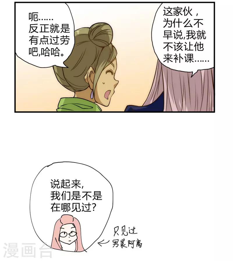 第53话 病倒了-第63话