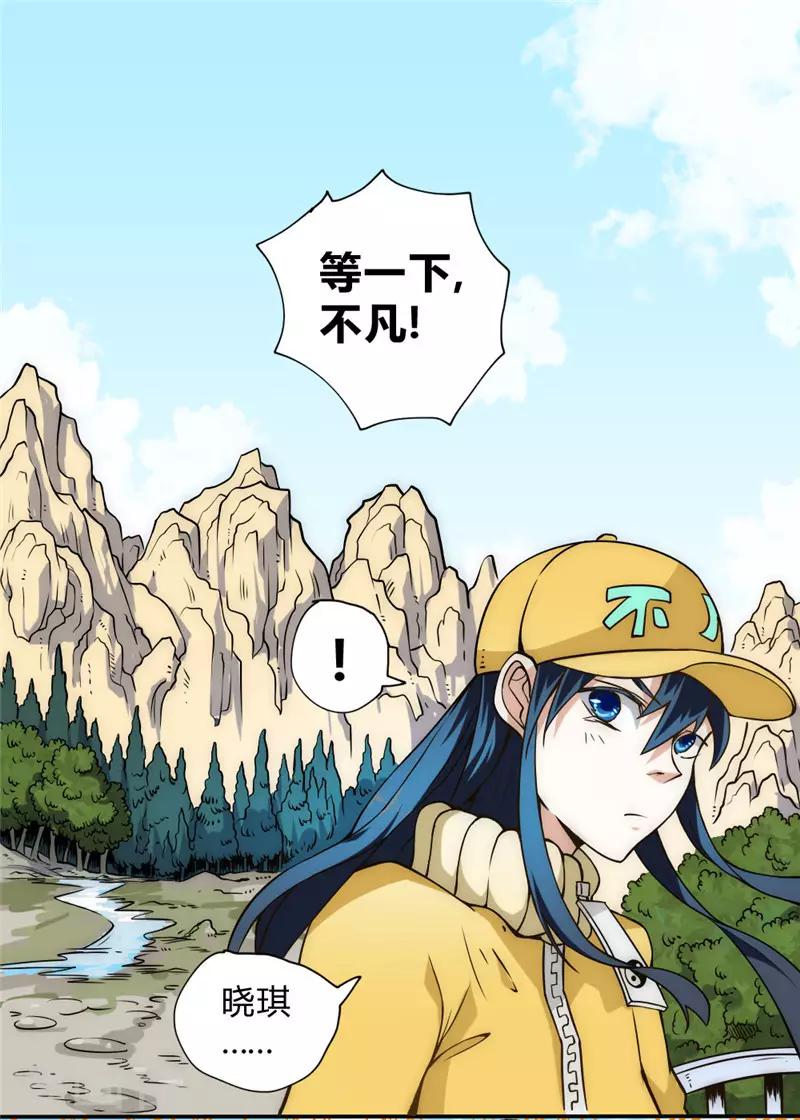 第53话 病倒了-第63话