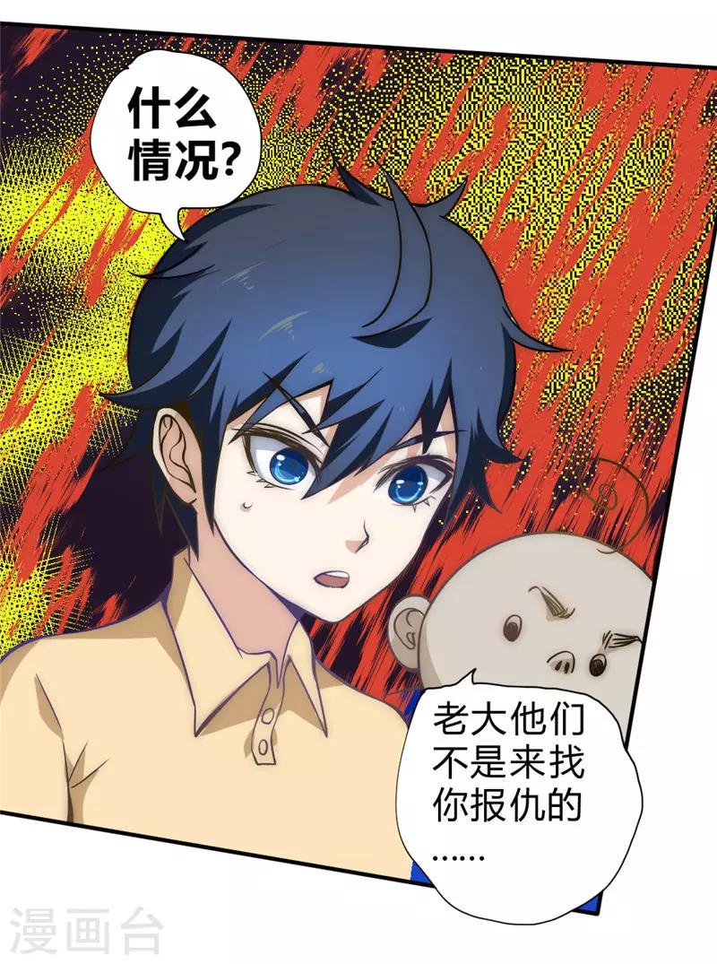 第53话 病倒了-第63话